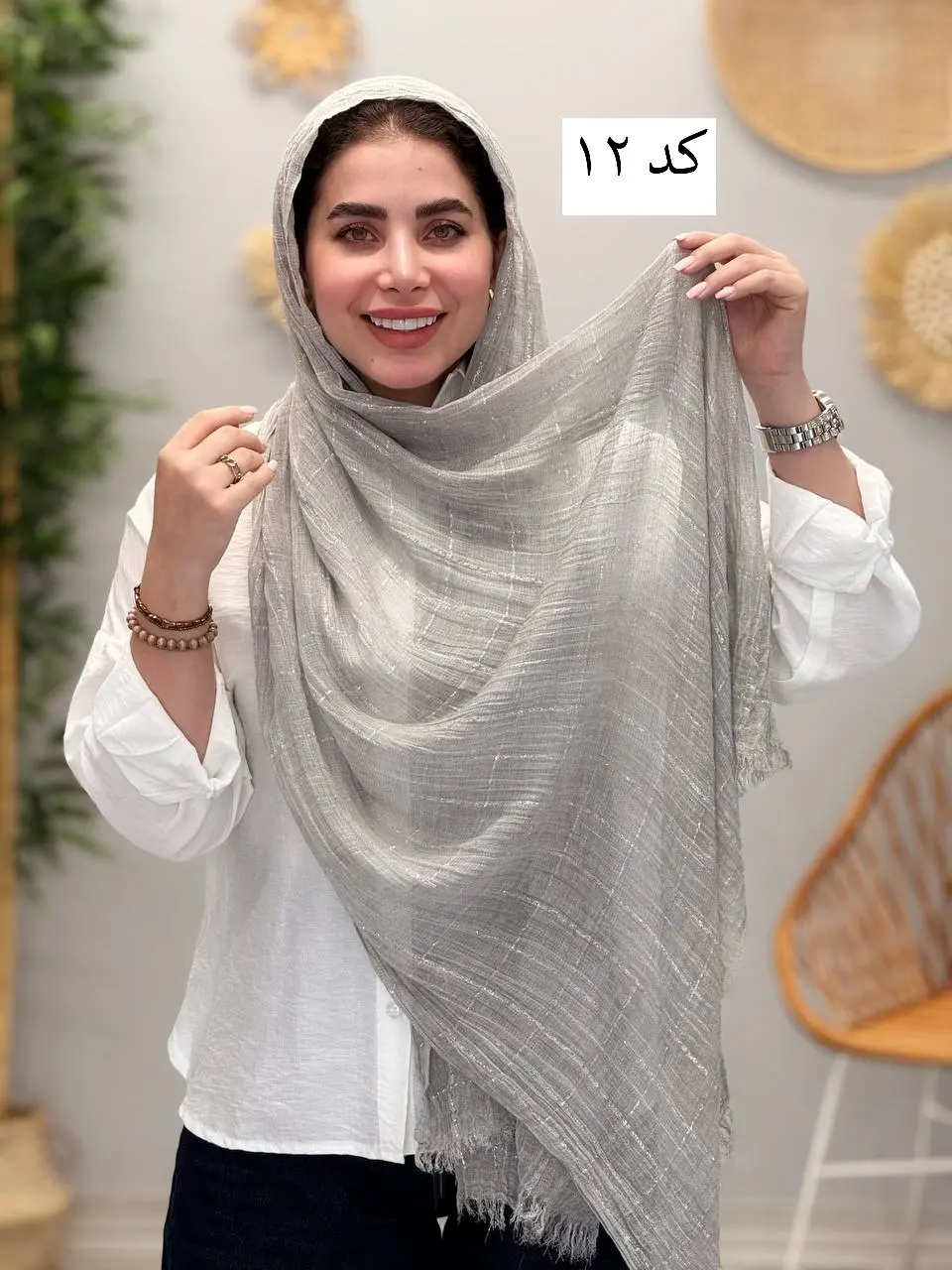 3475 - شال آف AA